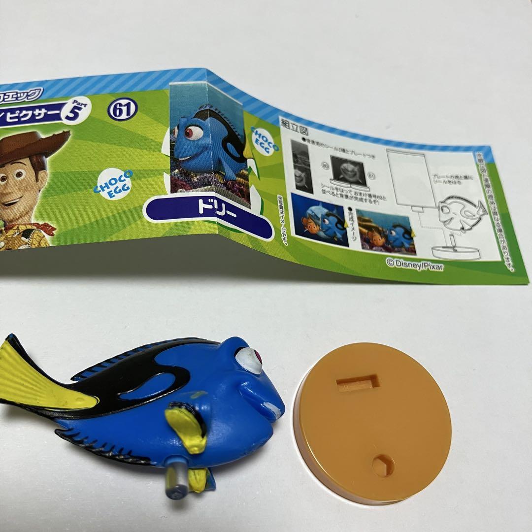 人気商品は チョコエッグ フィギュア ファインディング ピクサー ディズニー その他