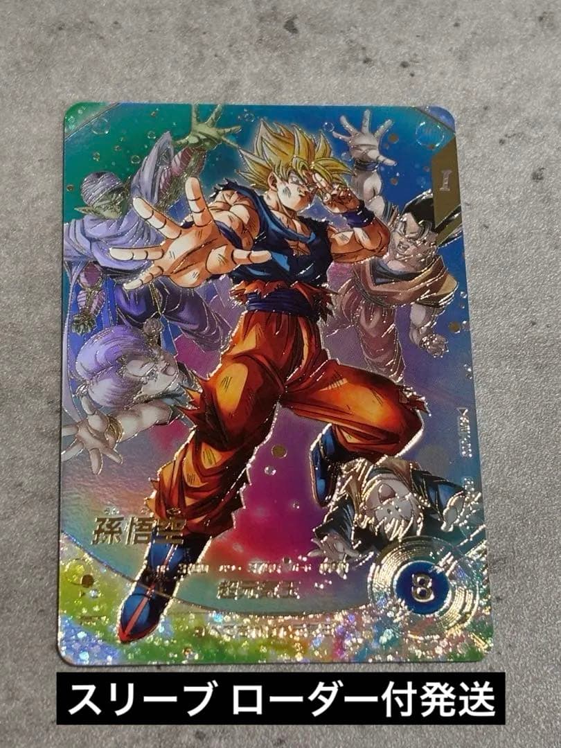 ドラゴンボールダイバーズ SDV 003 孫悟空 7弾 パラレル♥に近い