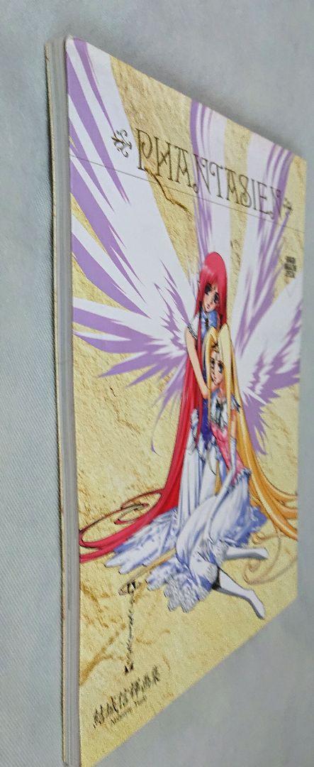 PHANTASIEN　結城信輝　帯付き Phantasien : 結城信輝画集(結城信輝 著) / 古本、中古本、古