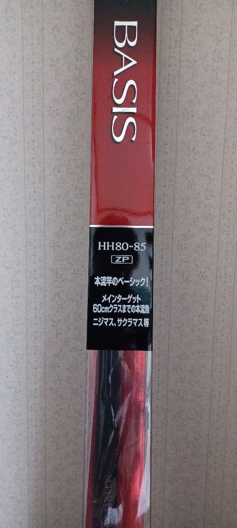 シマノ　スーパーゲーム　ベイシス　HH80ー85