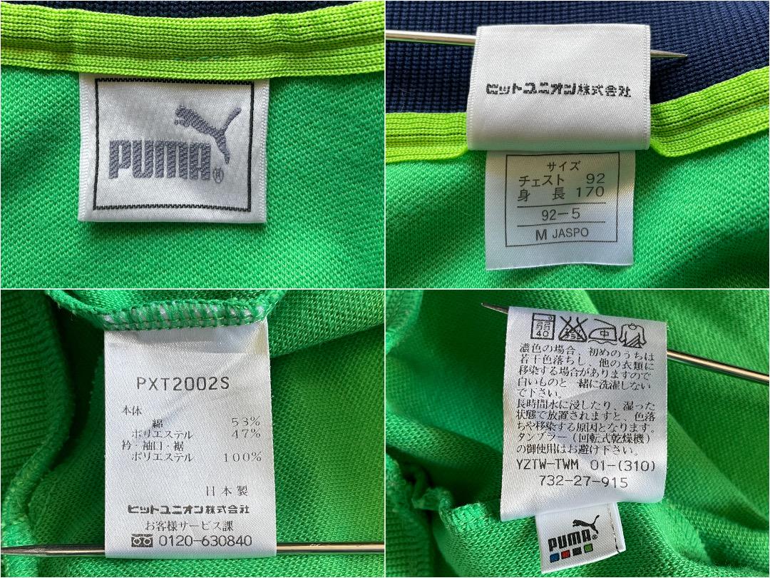 PUMA プーマ ビンテージ トラックジャケット ジャージ
