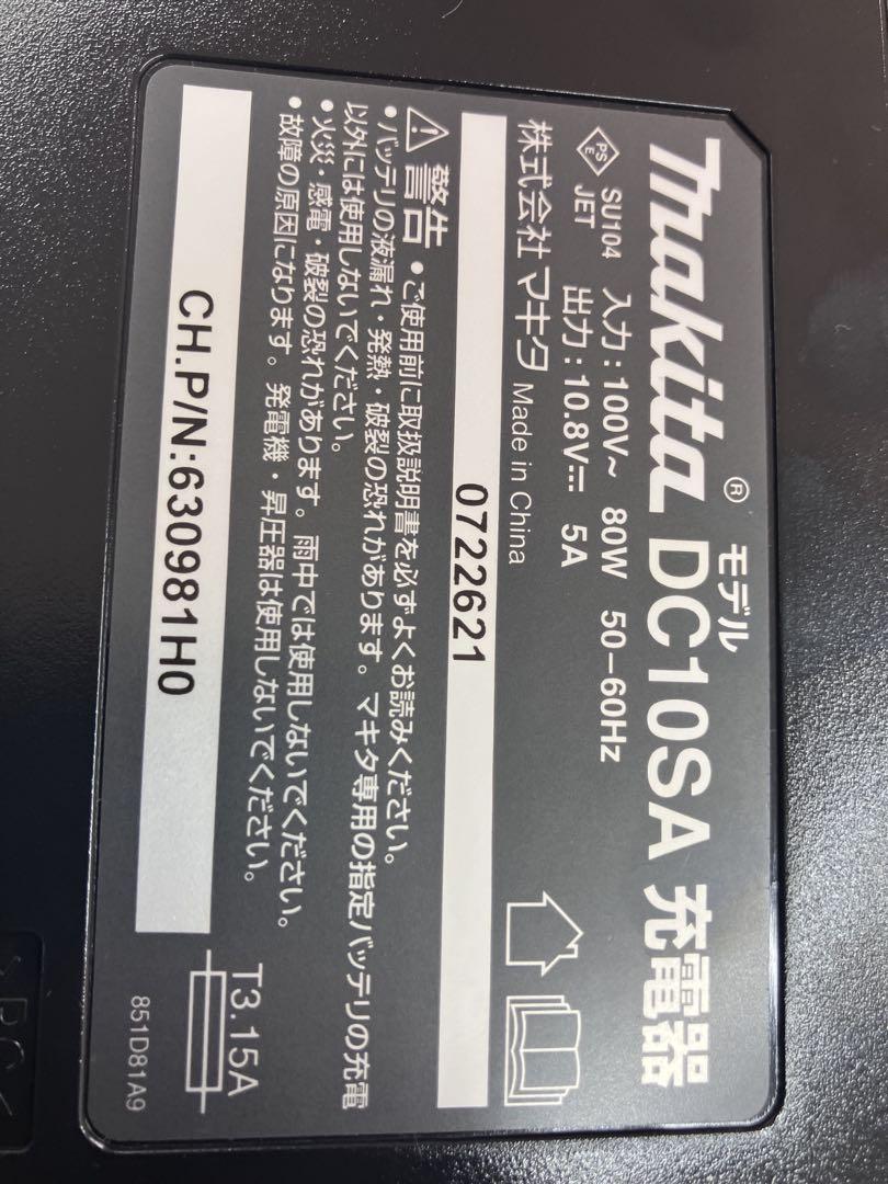 【makita/マキタ】充電式クリーナ CL107FD バッテリー　充電器付