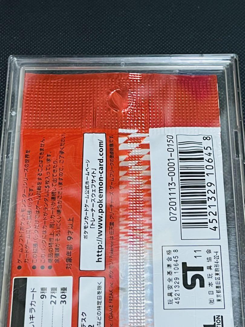 カ*中様 ポケモンカードゲーム 未開封パック絶版　レッドコレクション