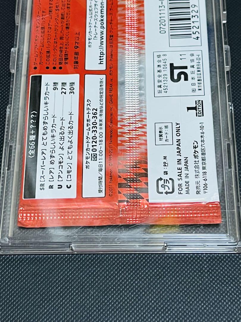 カ*中様 ポケモンカードゲーム 未開封パック絶版　レッドコレクション