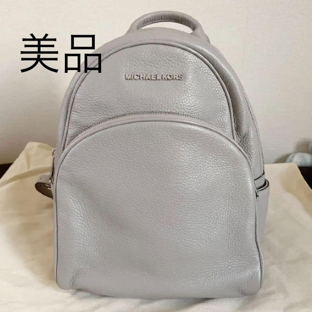 美品!MICHAEL KORS マイケルコース リュック | inmarco.ae