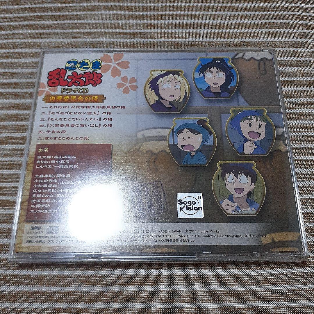 忍たま乱太郎」ドラマCD 火薬委員会の段 - メルカリ 忍たま乱太郎」ドラマCD 火薬委員会の段 - メルカリ
