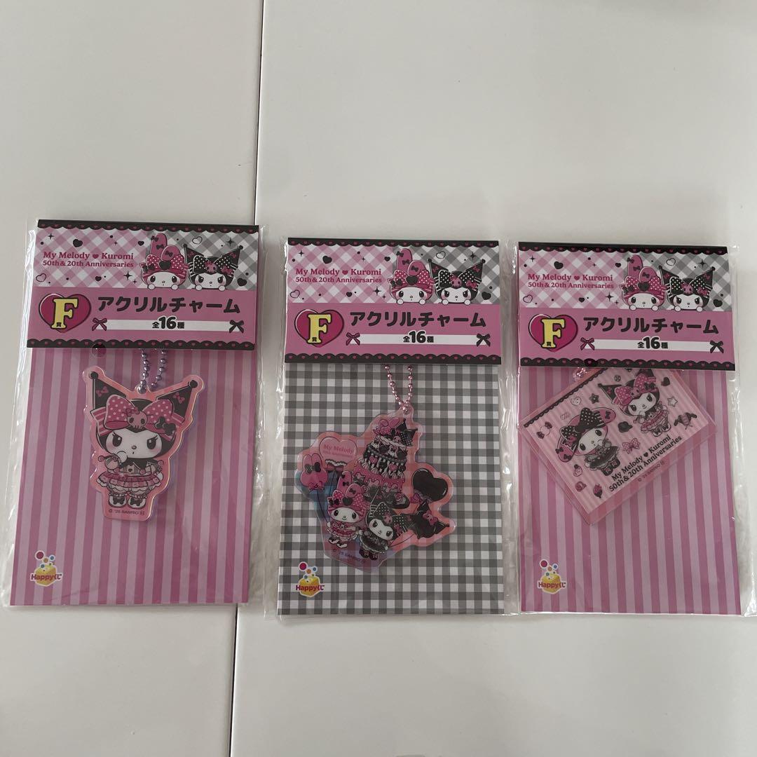 マイメロ　クロミ　happyくじ　Ｆ賞　アクリルチャーム　16種　コンプリート Happyくじ マイメロクロミF賞 アクリルチャーム16種類