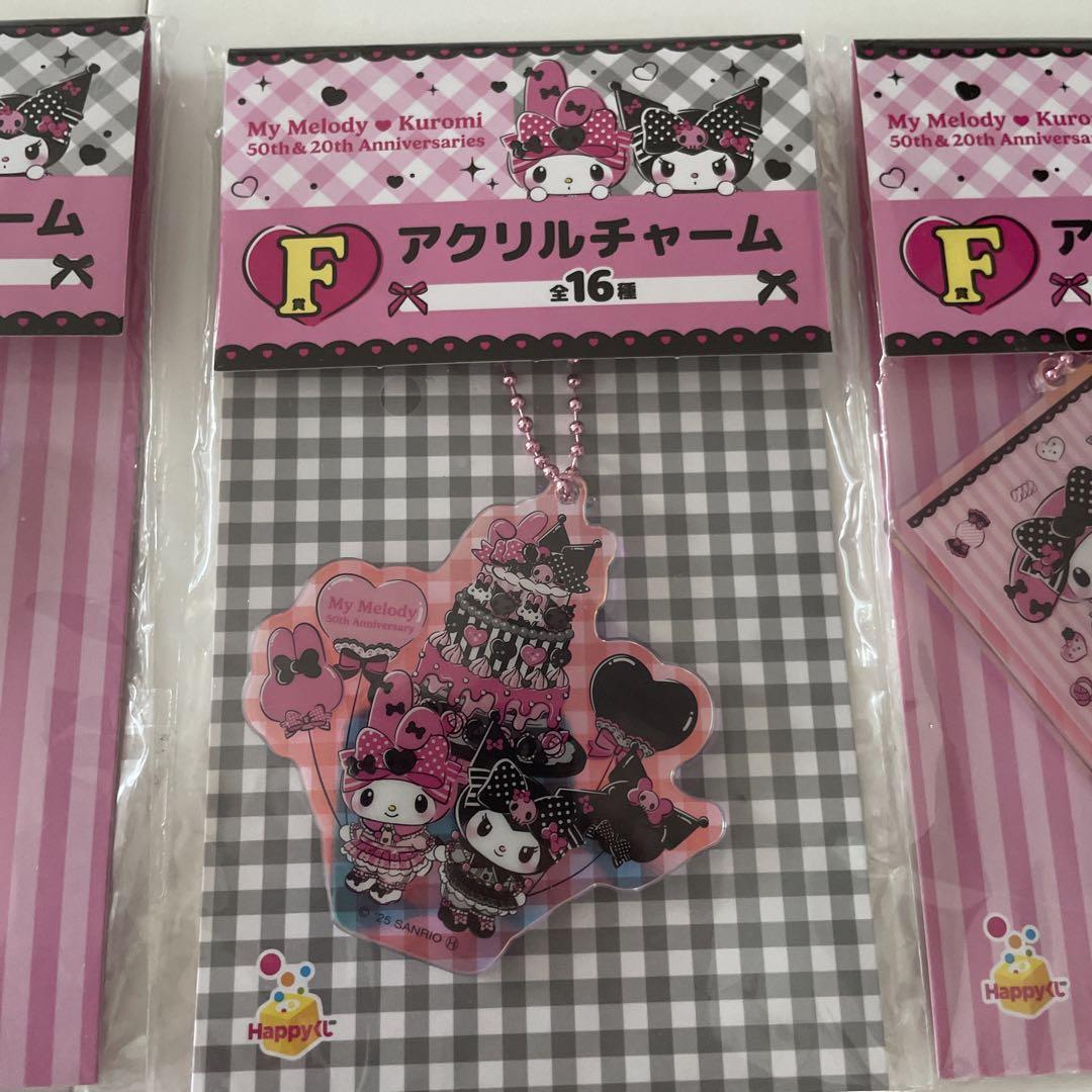 マイメロ　クロミ　happyくじ　Ｆ賞　アクリルチャーム　16種　コンプリート サンリオ マイメロ クロミ happyくじ F賞 アクリルチャーム 16種