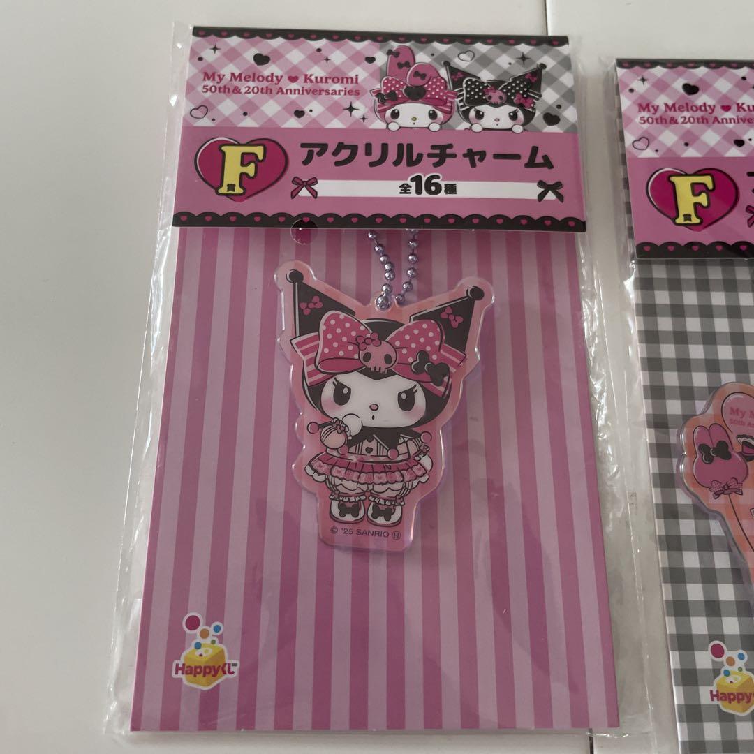 マイメロ&クロミ Happyくじ F賞アクリルチャーム 3点 - メルカリ