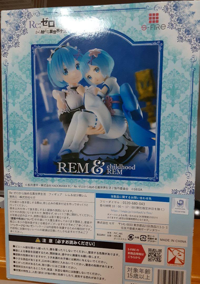 Amazon | SEGA Re:ゼロから始める異世界生活 レム&幼年期レム 1