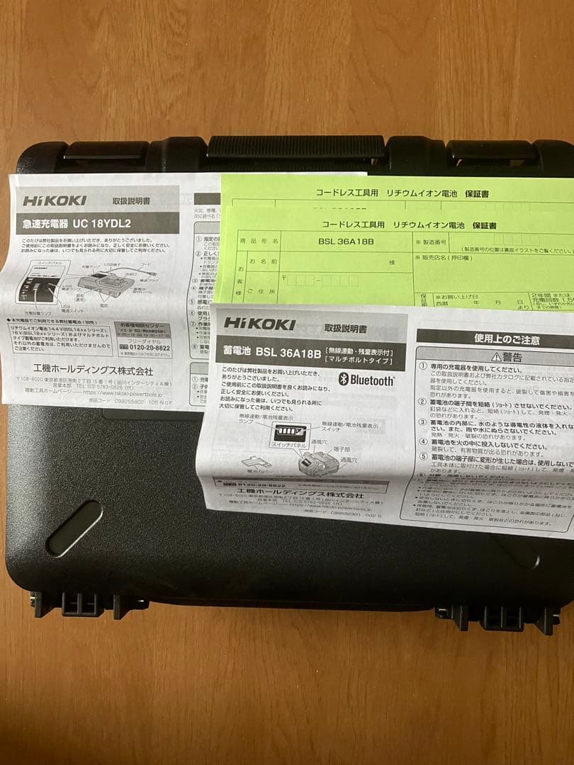 可愛いクリスマスツリーやギフトが! ハイコーキマルチボルト,充電器