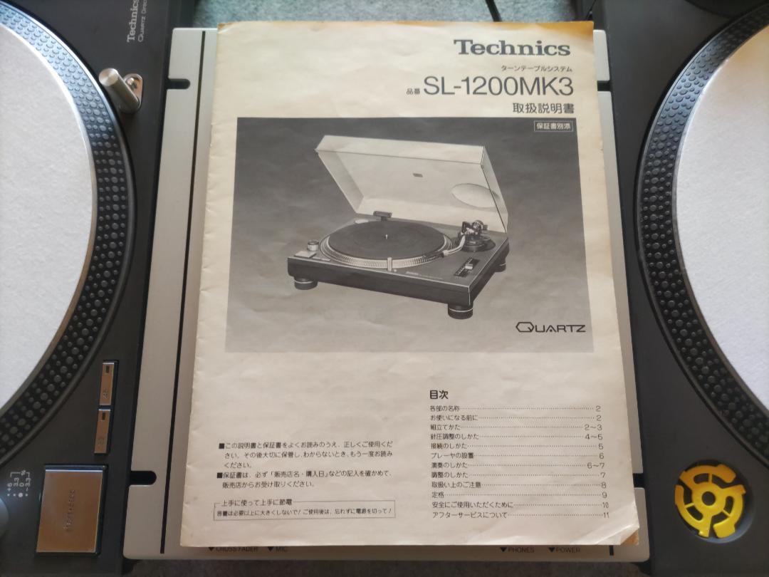 テクニクス TECHNICS SL-1200MK3×2 SH-EX1200×1