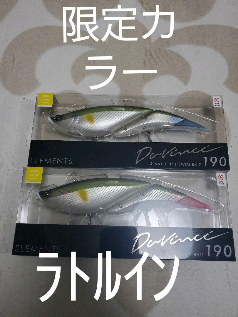 エレメンツ ダヴィンチ190 限定カラー Rehda Com