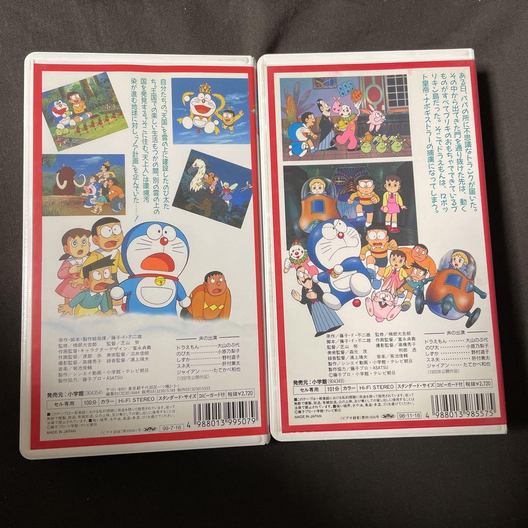 映画 ドラえもん のび太と雲の王国 VHS 中古 小学館ビデオ（映画