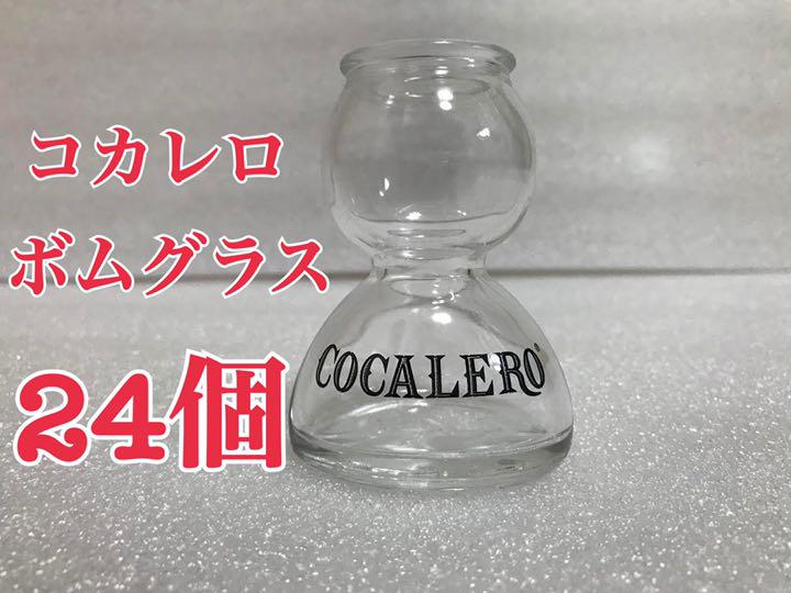 最新作の コカレロ セット 送料込み dopf.ui.ac.id 最新作の コカレロ セット 送料込み dopf.ui.ac.id