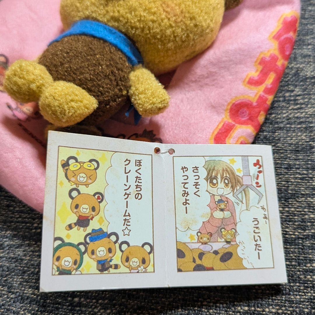 てのりくま なかよし型袋入り ぬいぐるみ マキアートくん 平成