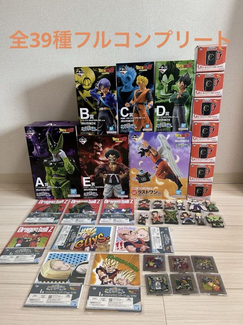 一番くじ ドラゴンボール 全39種 フルコンプリート セット