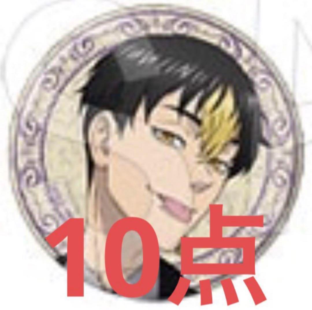 半間修二 缶バッジ AGF 10点セット 半間修二 AGF 缶バッジ 10点セット