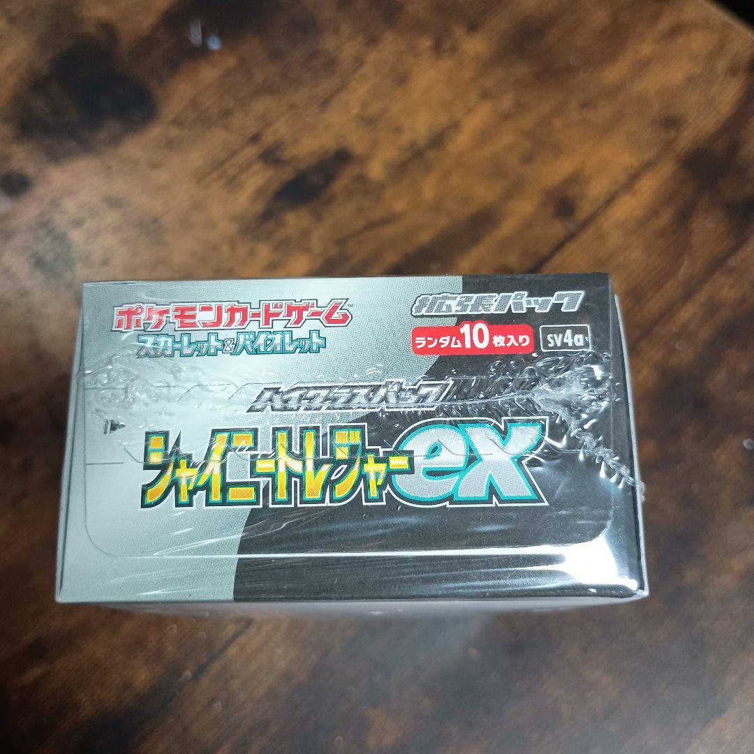 シャイニートレジャーex