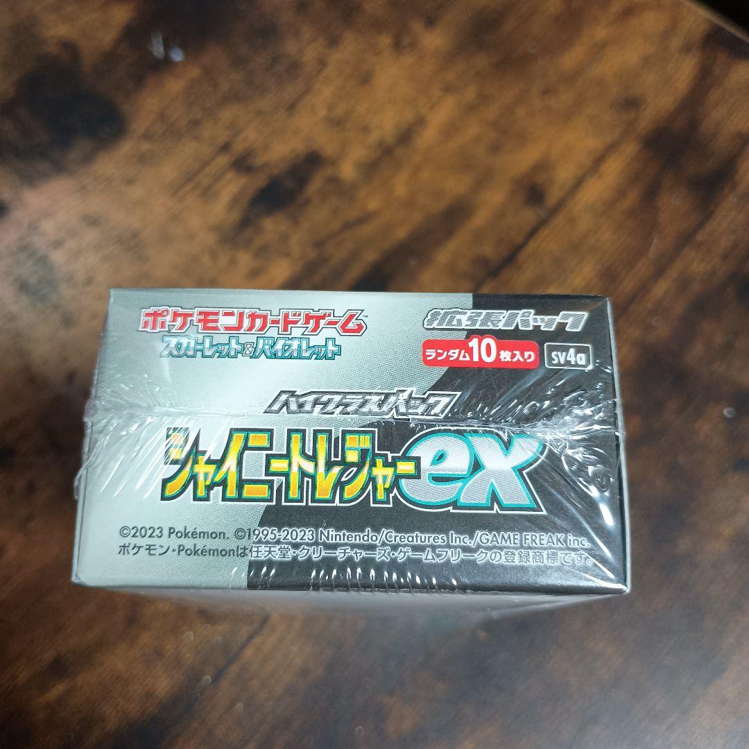 シャイニートレジャーex
