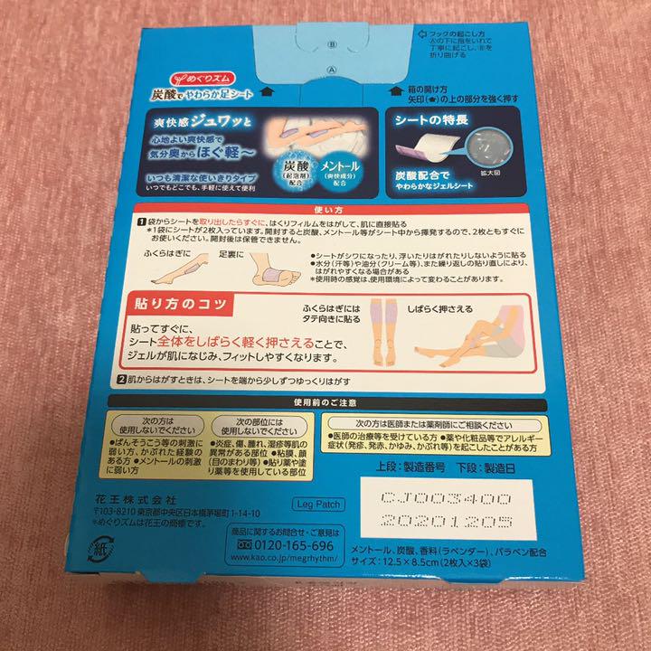 24セット販売 めぐりズム 炭酸でやわらか足シート ラベンダーミントの香り 6枚 【即納大特価】 24セット販売 めぐりズム 炭酸でやわらか足シート ラベンダーミントの香り 6枚 【即納大特価】
