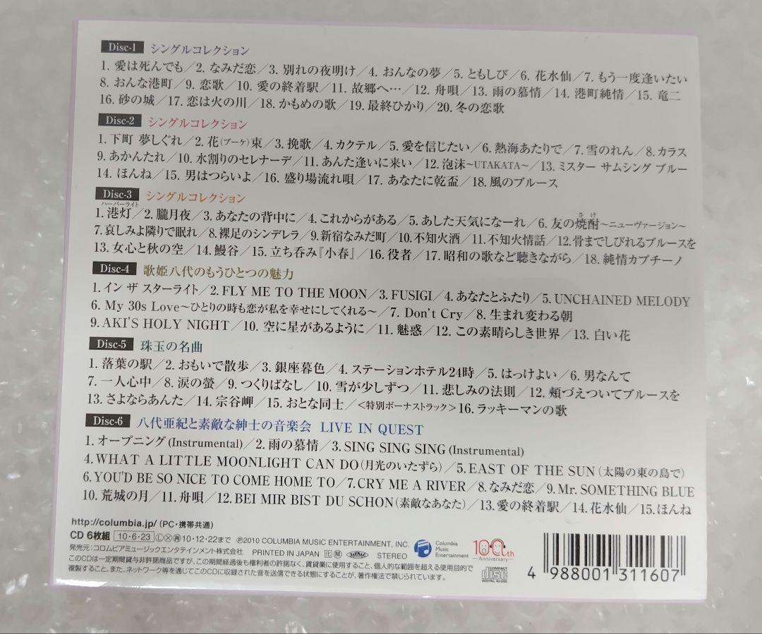 40周年記念企画 八代亜紀 CDBOX