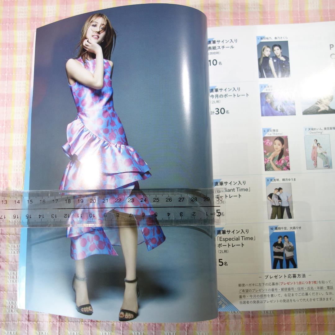 〇 / 宝塚GRAPH 2025年6月号 / 風間柚乃 / 春乃さくら - メルカリ