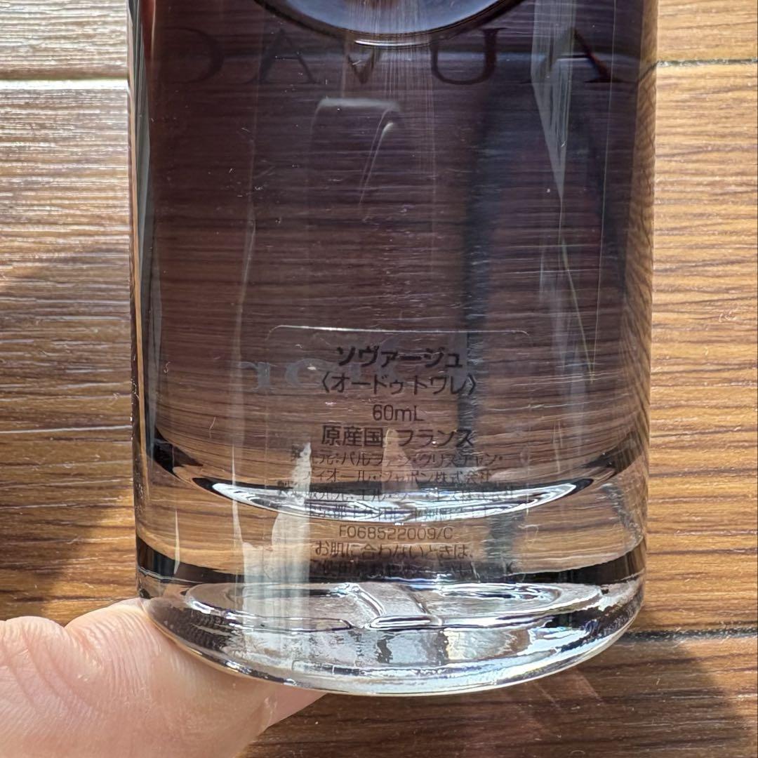 Dior Sauvage 香水