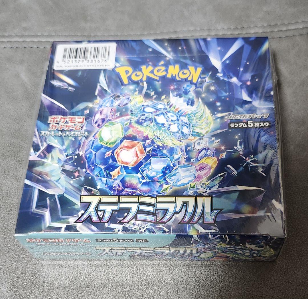 ステラミラクルBOX 新品未開封シュリンク付き - メルカリ