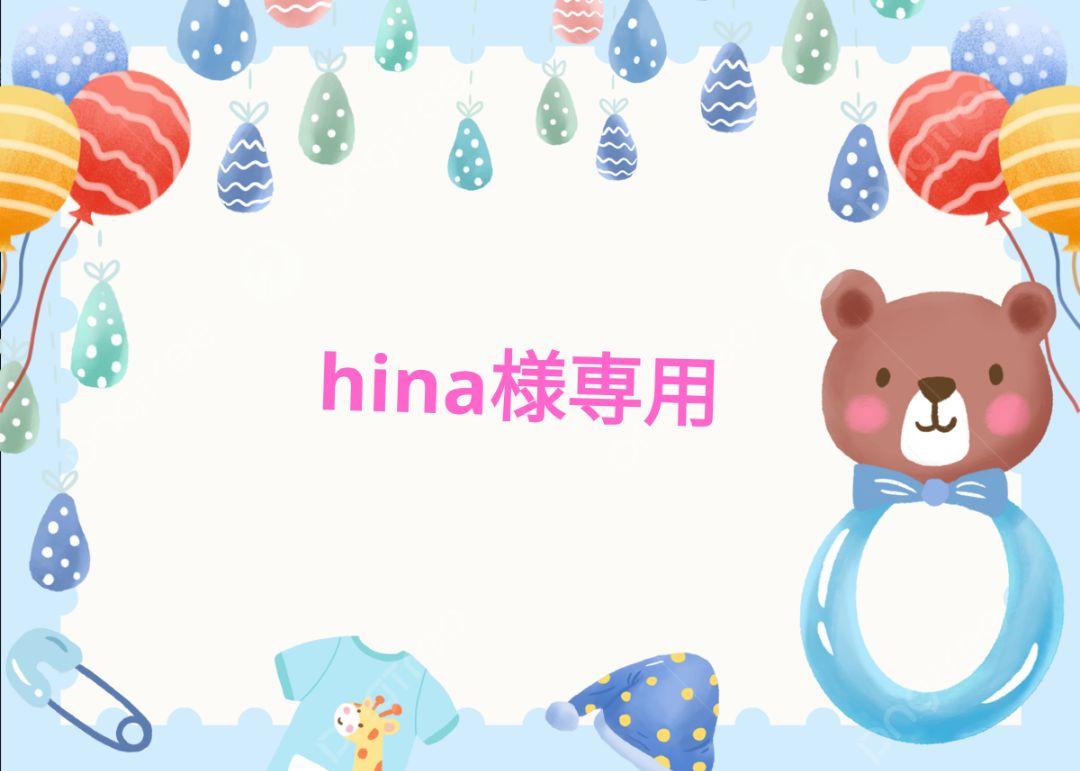 コスプレ衣装 hina