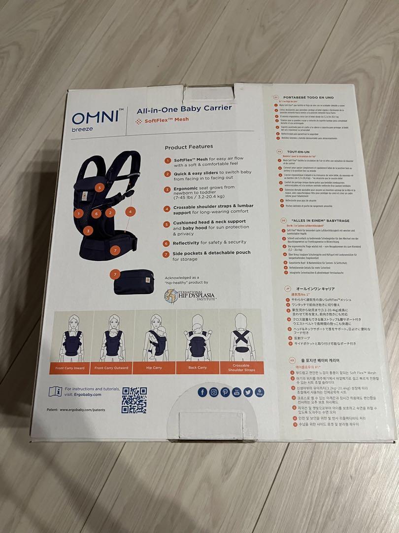 ergobaby OMNI breeze 抱っこひも