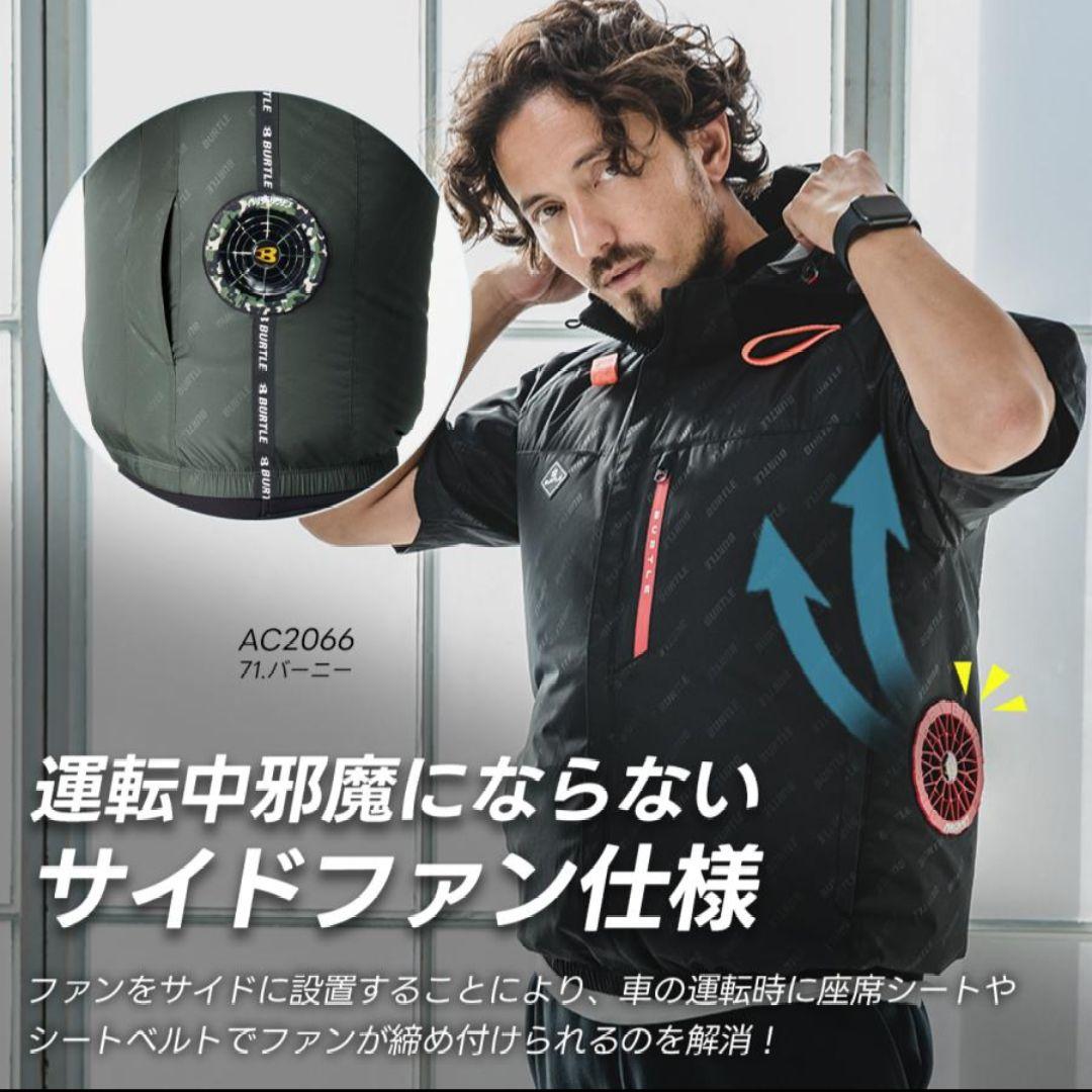 新作 BURTLE 空調服 カモフラブラック XXL サイドファン 2066 新作 BURTLE 空調服 カモフラブラック XXL サイドファン 2066