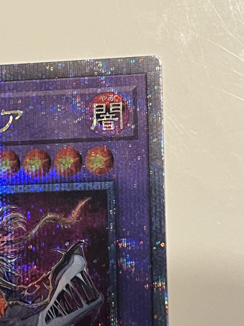 遊戯王　背信聖徒シルヴィア　25thシク クオシク