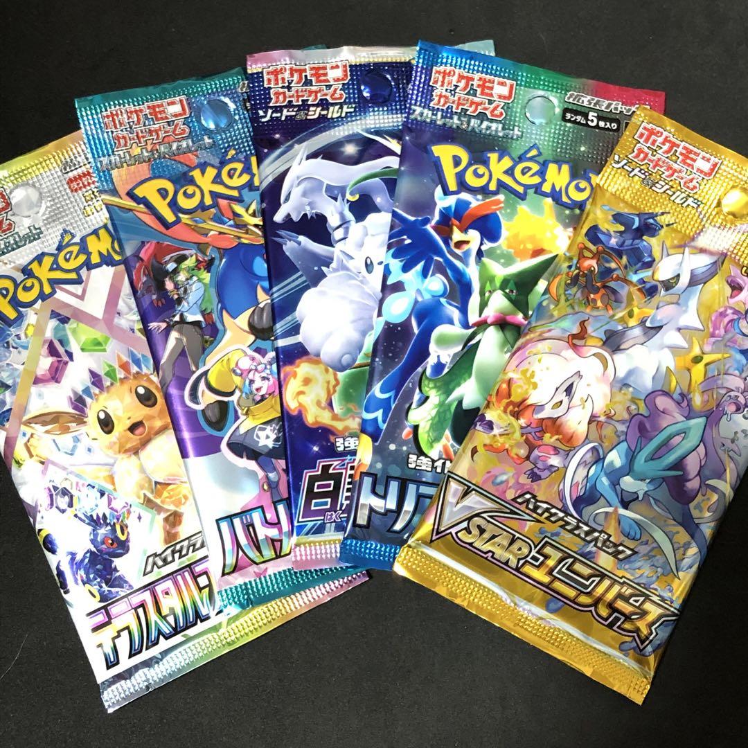 ポケモンカードバラパック45種類 - メルカリ