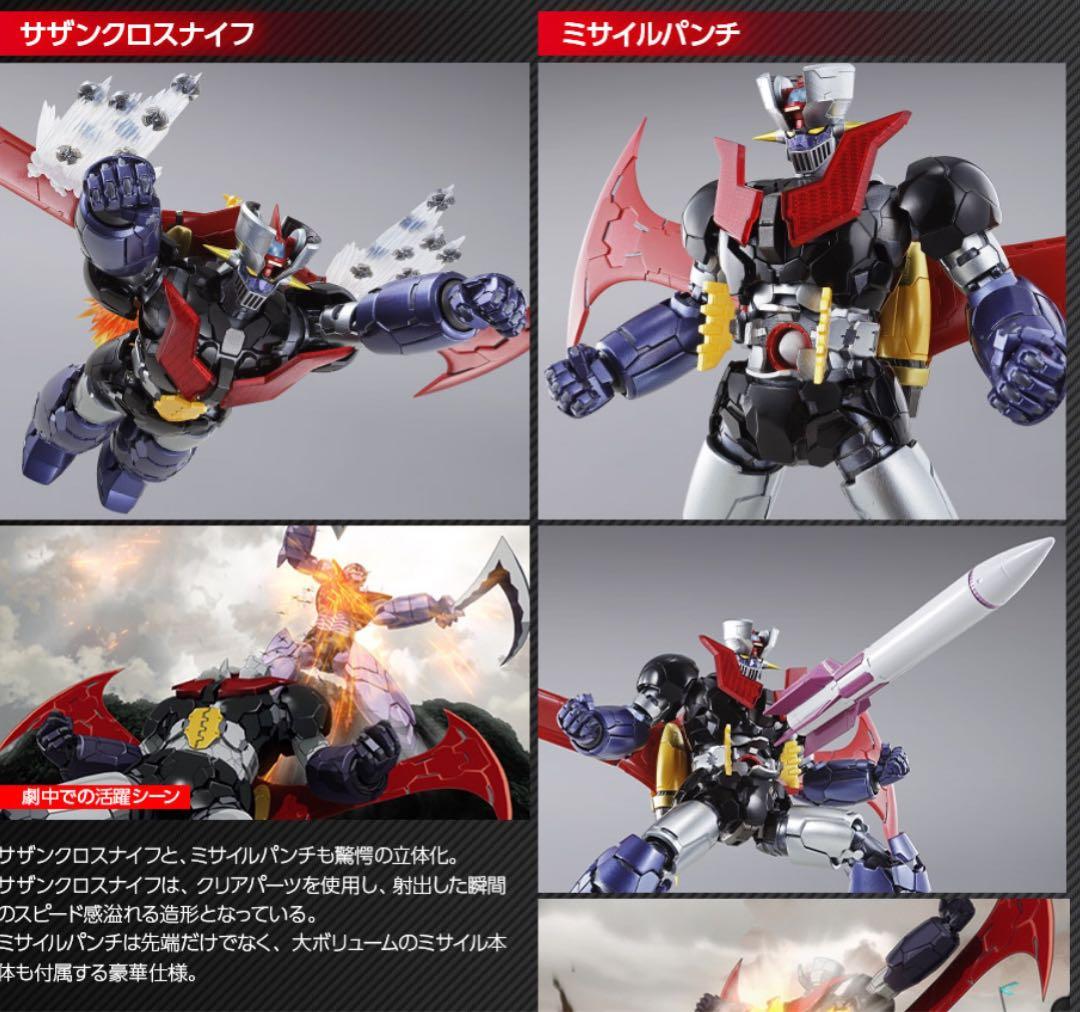 メタルビルド マジンガーz 未開封品 超合金BANDAI YUZUMIYA_COM