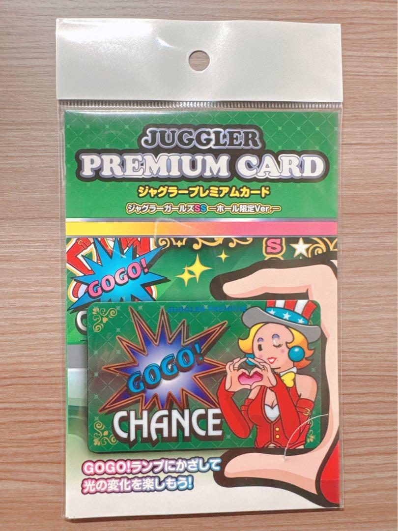 ジャグラープレミアムカード　ジャグラーガールズSS ジャグラー プレミアムカード ジャグラーガールズSS