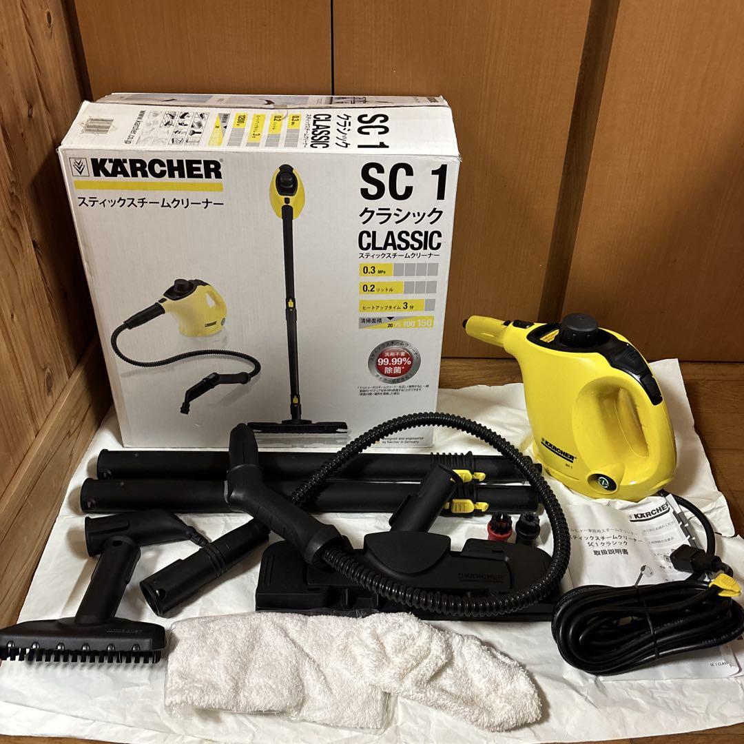 KARCHER SC 1 スチームクリーナー