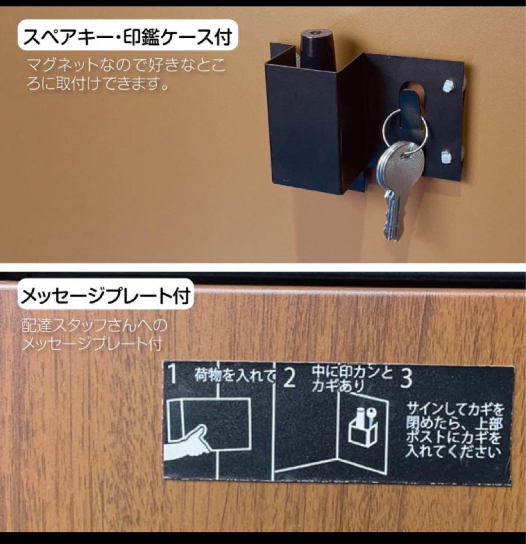 宅配ボックス