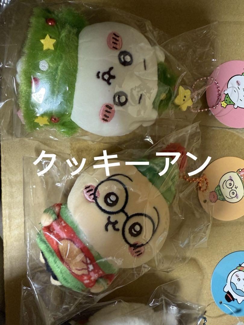 ちいかわ ハッピーホリデー マスコット3点セット