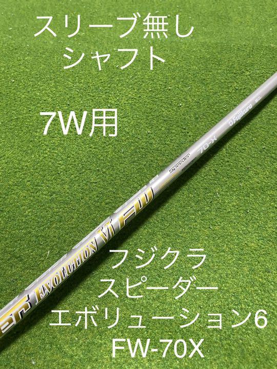 超目玉枠】 フジクラ スピーダーエボリューション6 FW 60-S PING 品切れ スピーダー エボリューション6 Flex S PING クラブ