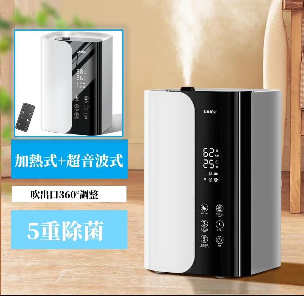 Amazon.co.jp: 加湿器 大容量 6L 卓上 加湿器 加熱式