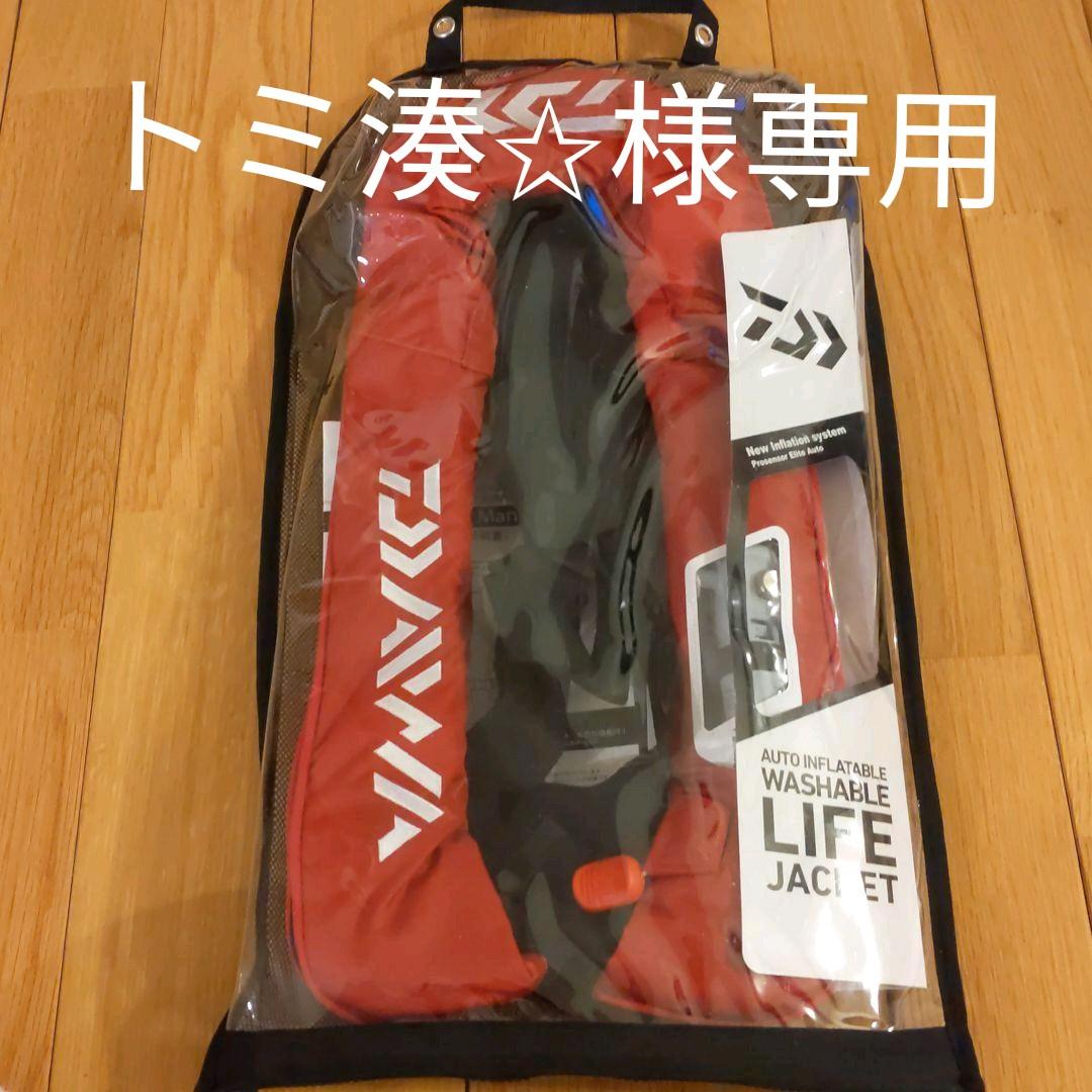 ダイワ ウォッシャブルライフジャケット