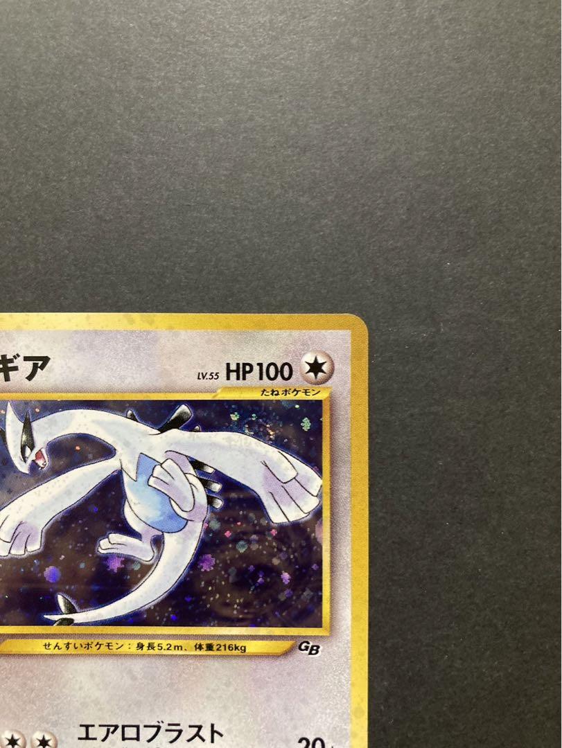 ポケモンカード ルギア No249 GB 旧裏