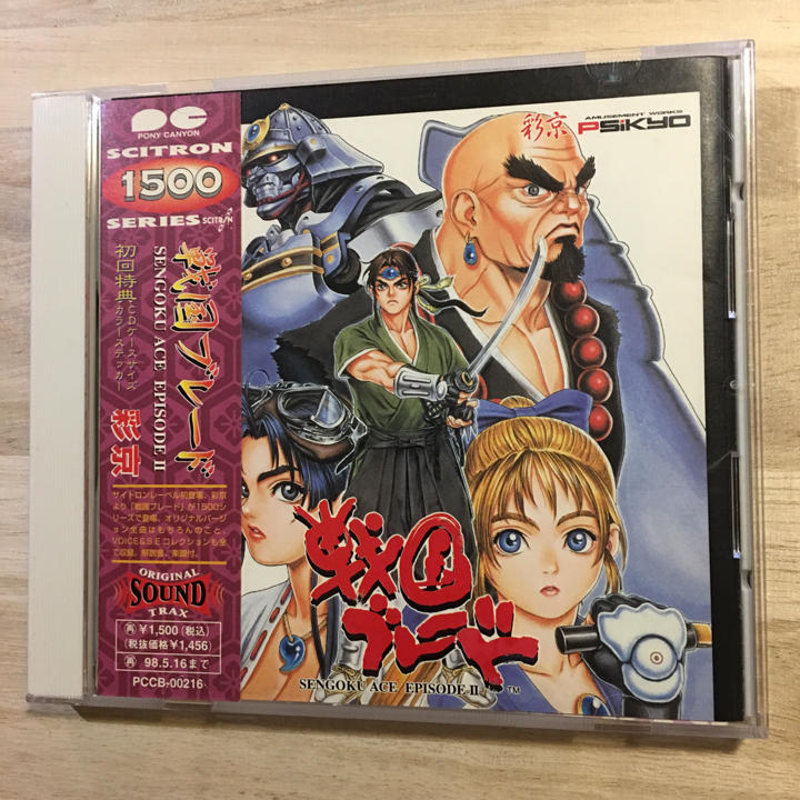 「戦国ブレード」