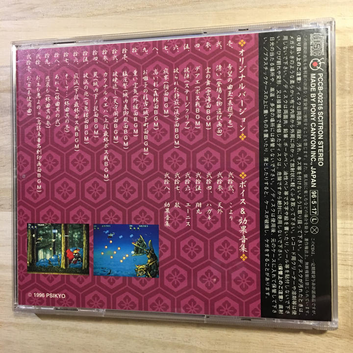 「戦国ブレード」