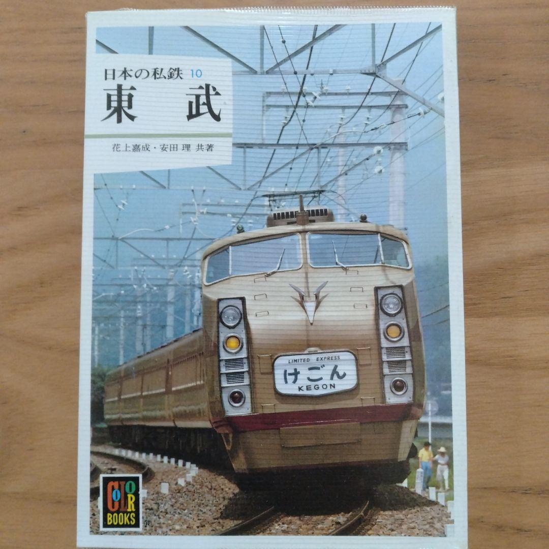 カラーブックス / 保育社 - 本まるさんかくしかく Blog