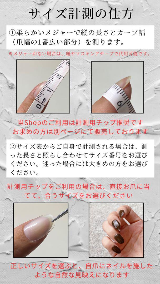 512ネイルチップ現品　ベージュ系成人式結婚式和装ニュアンス卒入学式振袖前撮り