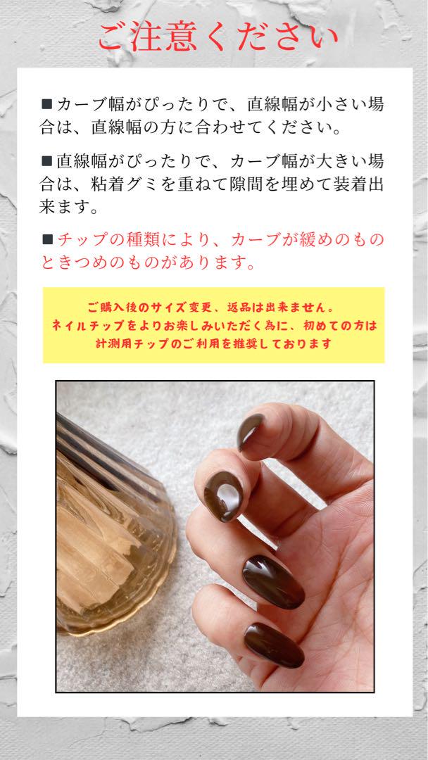 512ネイルチップ現品　ベージュ系成人式結婚式和装ニュアンス卒入学式振袖前撮り