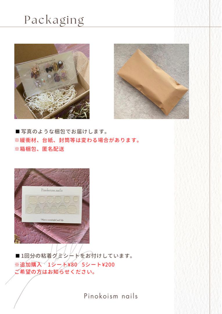 512ネイルチップ現品　ベージュ系成人式結婚式和装ニュアンス卒入学式振袖前撮り