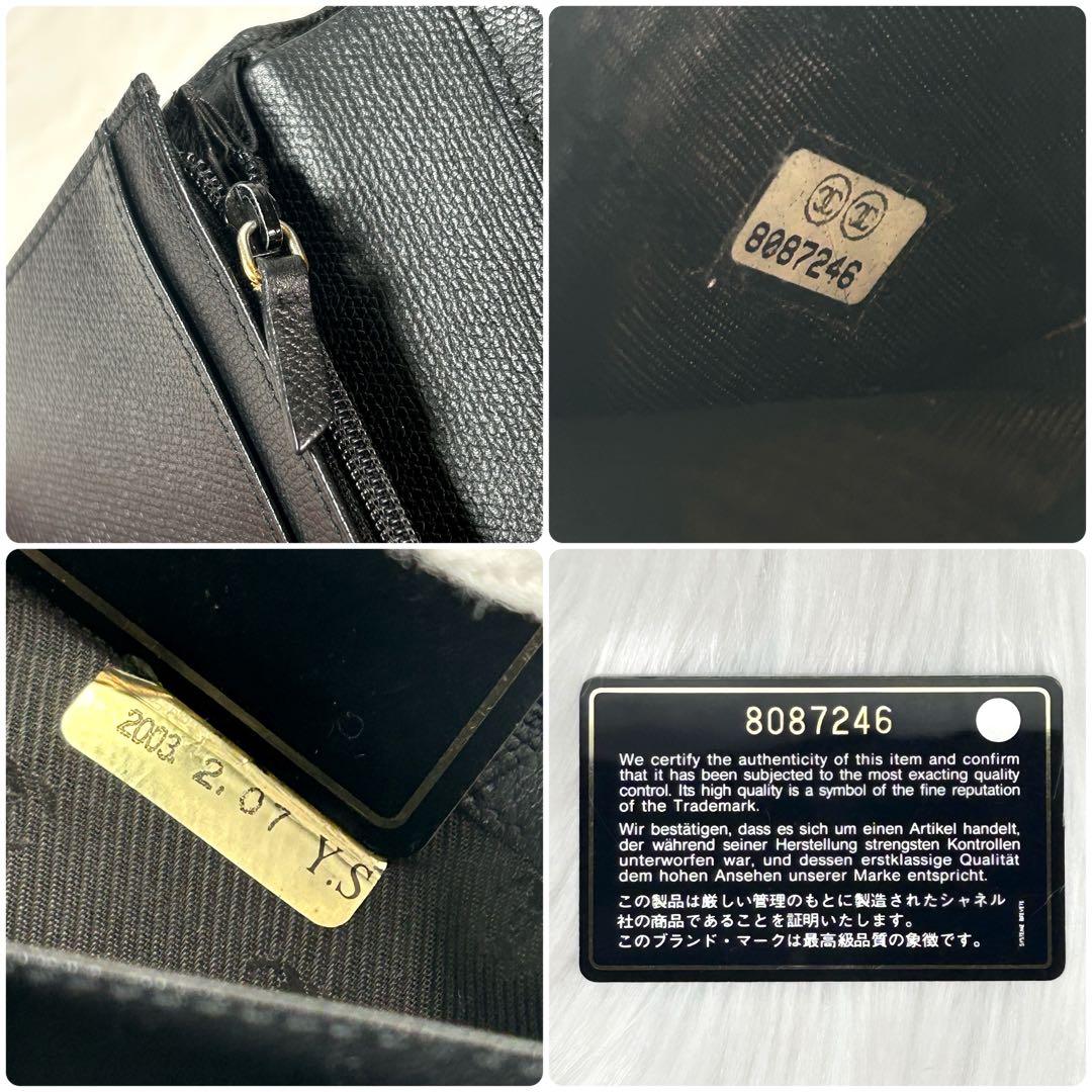 シャネル CHANEL ココボタン キャビアスキン 長財布 折り財布 ブラック